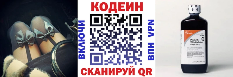 Кодеиновый сироп Lean Purple Drank гидра вход Солнечногорск наркота