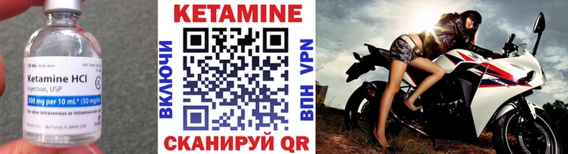 Кетамин VHQ  как найти закладки  Солнечногорск 