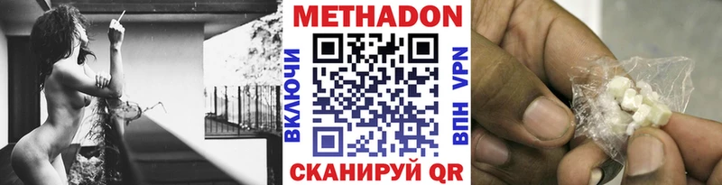 где продают   Солнечногорск  Метадон methadone 
